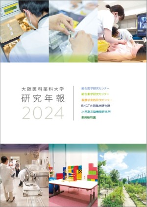 研究年報2024　データ集