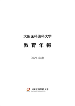 教育年報2024