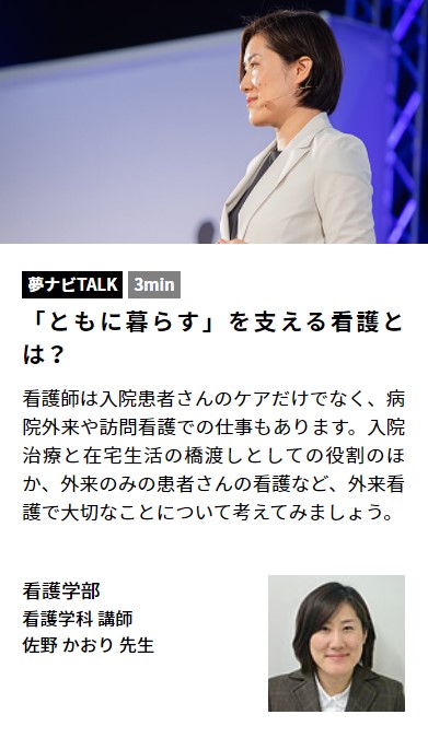 オンラインオープンキャンパス 大阪医科薬科大学