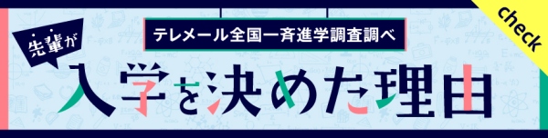 大阪医科薬科大学看護学部 平成28年度〜令和5年度一般入試問題 推薦入試問題