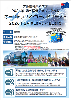 オーストラリア研修