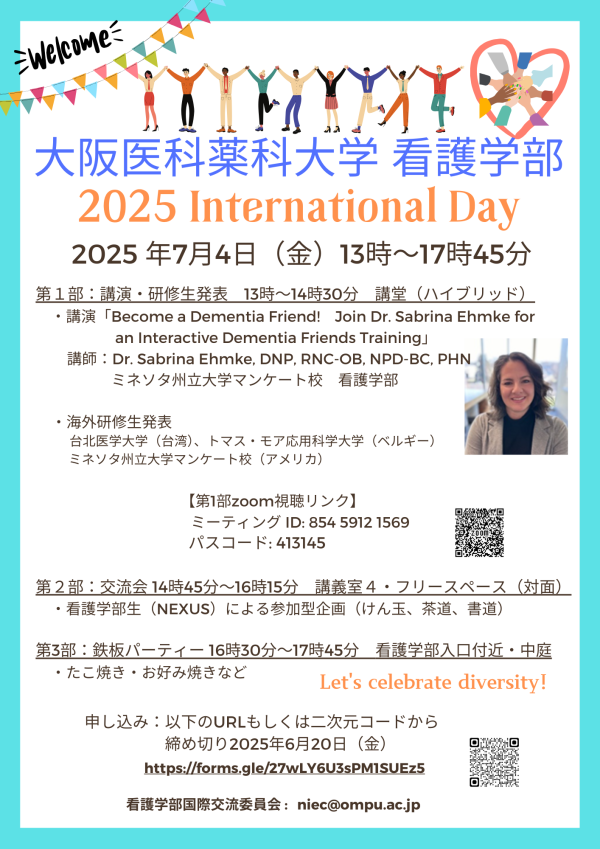2025 International Day　ポスター