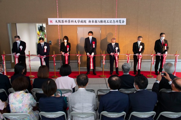 病院新本館A棟 竣工記念講演会・内覧会を開催しました | 大阪医科薬科大学