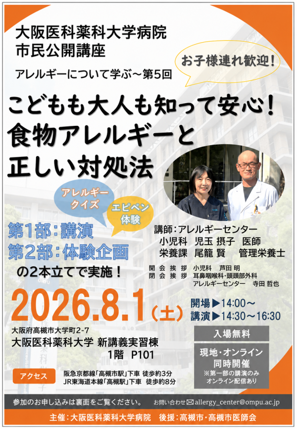 こどもも大人も知って安心！食物アレルギーと正しい対処法