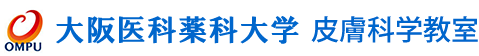 大阪医科薬科大学皮膚科学教室