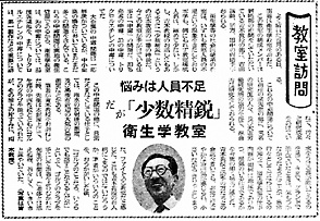 学生新聞の記事（昭和35年頃）