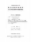 プログラムPDF