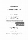 プログラムPDF