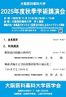 ポスターPDF