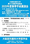 ポスターPDF
