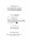プログラムPDF