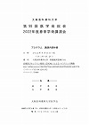 プログラムPDF