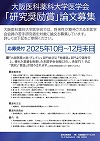 ポスターPDF