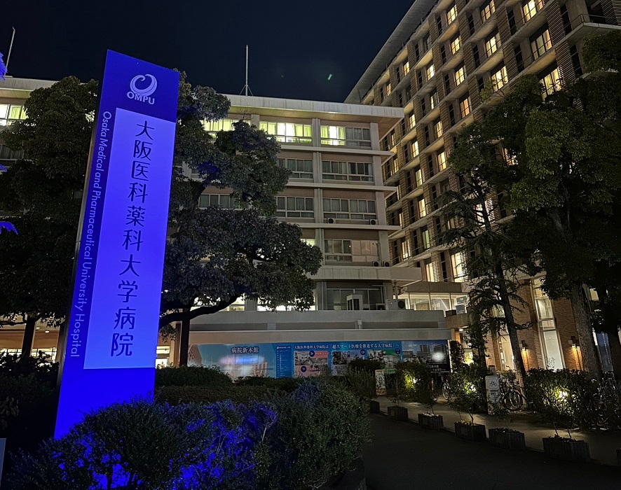 大阪医薬大ブルーライトアップ