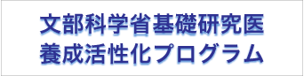 社会医療法人愛仁会