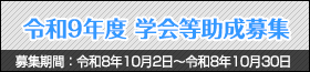 �ߘa9�N�x �w�������W