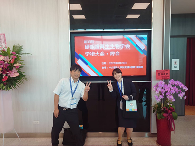 第33回硬組織再生生物学会学術大会