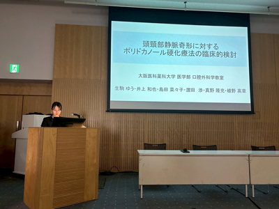 第80回日本口腔科学会学術集会